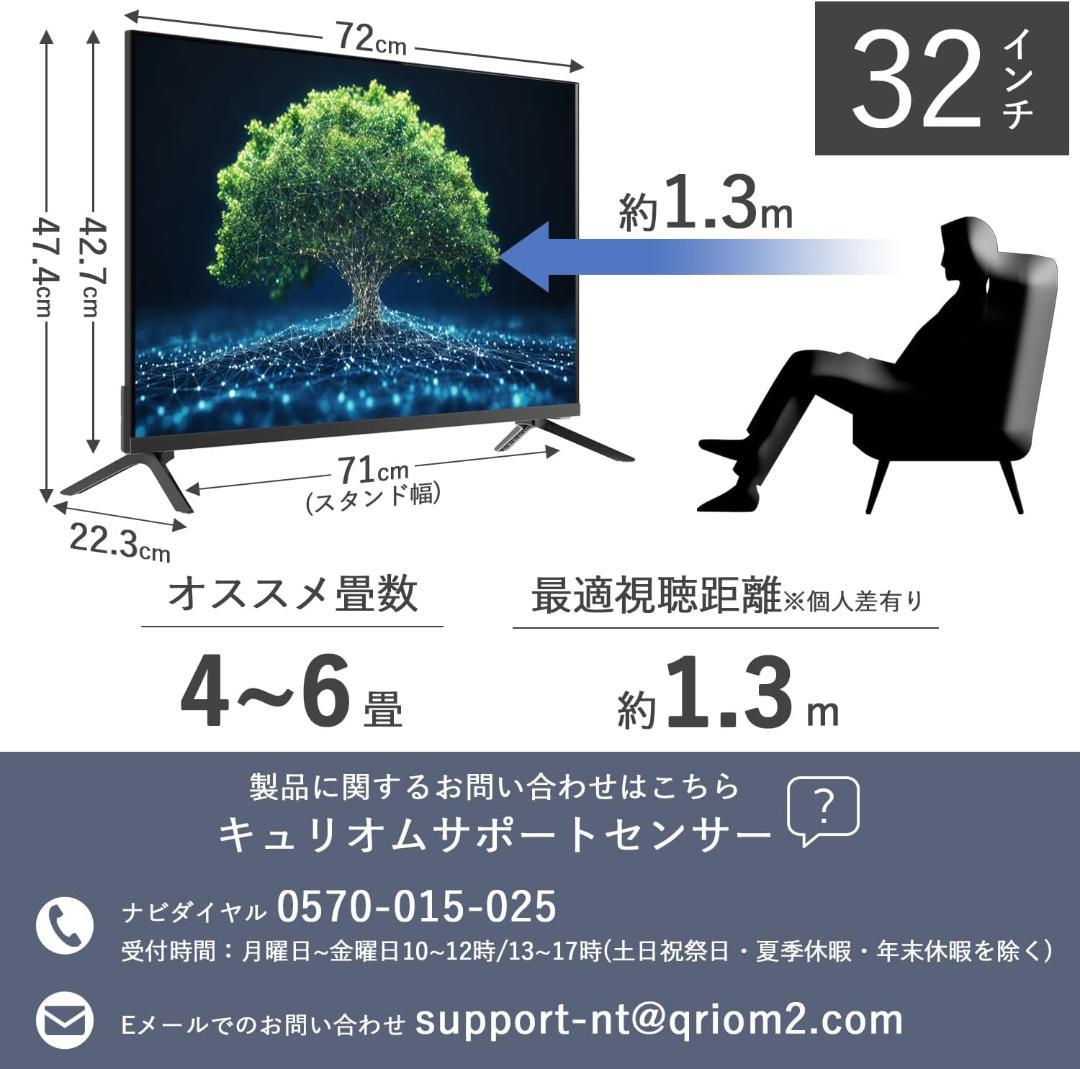 【takkeさん専用】山善 テレビ Wチューナー 32インチ ネット動画対応