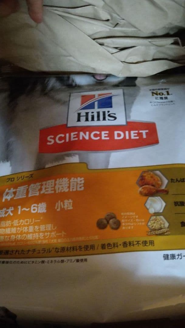 Hills サイエンスダイエット プロシリーズ 3.3kg 3袋 体重管理機能