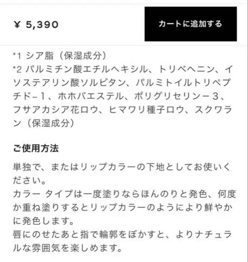 CHANEL アイラッシュカーラー　リップセット