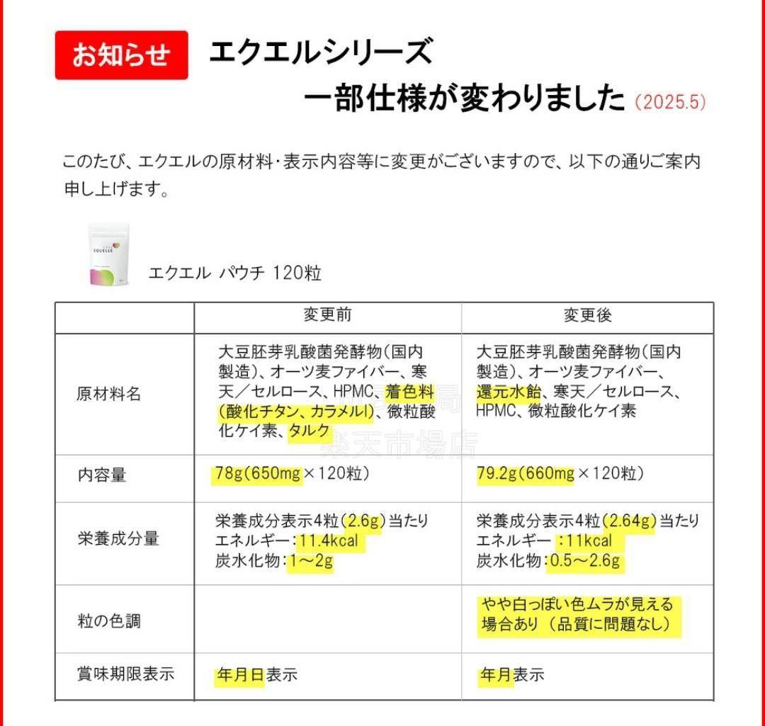 3袋 大塚製薬 エクエル パウチ エクオール含有食品 国内正規品