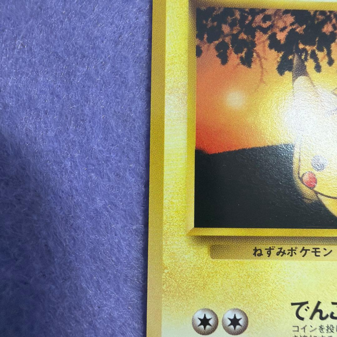 ⭐︎美品）ポケモンカード旧裏　マチスのピカチュウ