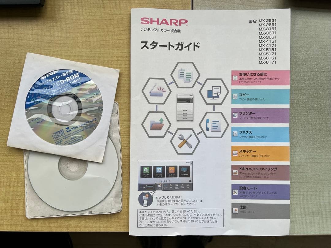 SHARP 業務用プリンター デジタル複合機本体MX-2631
