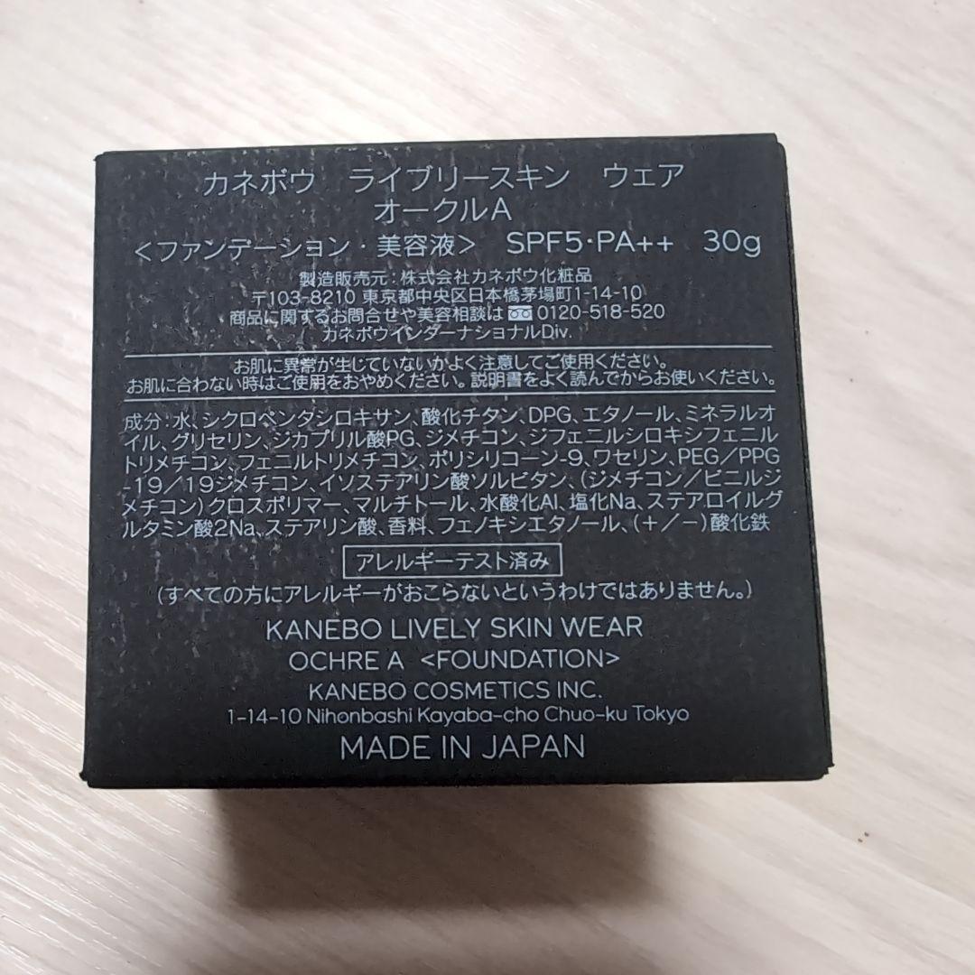 KANEBO ライブリースキン ウェア クリームファンデーション オークルA