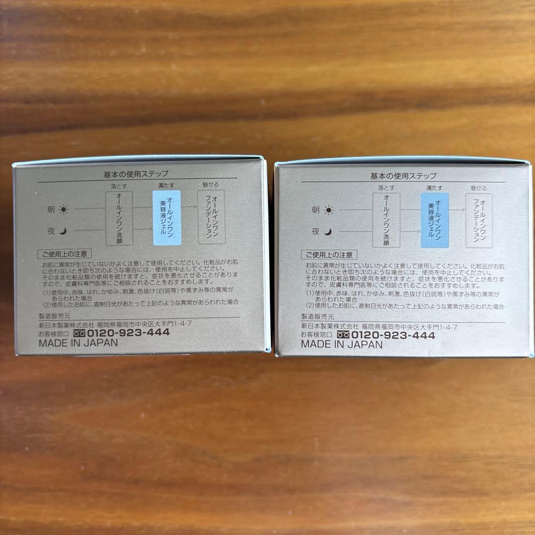 Perfect One Wrinkle Stretch Gel 50g ×2個
