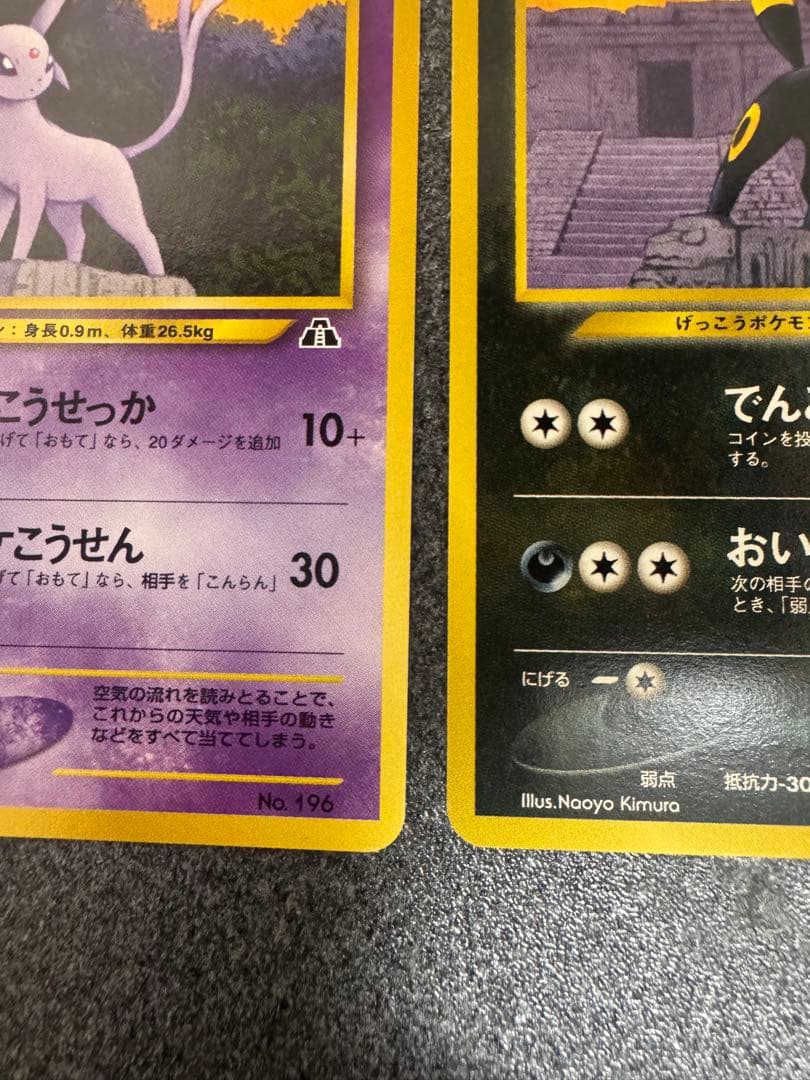 エーフィ＆ブラッキー プロモセット