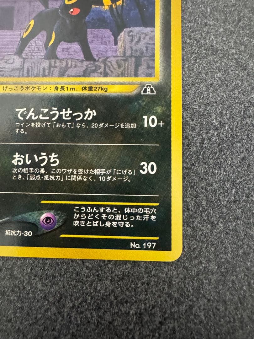 エーフィ＆ブラッキー プロモセット
