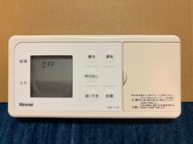 リンナイ 給湯器ワイヤレスリモコン MBCTW-171(A)　BCW-171