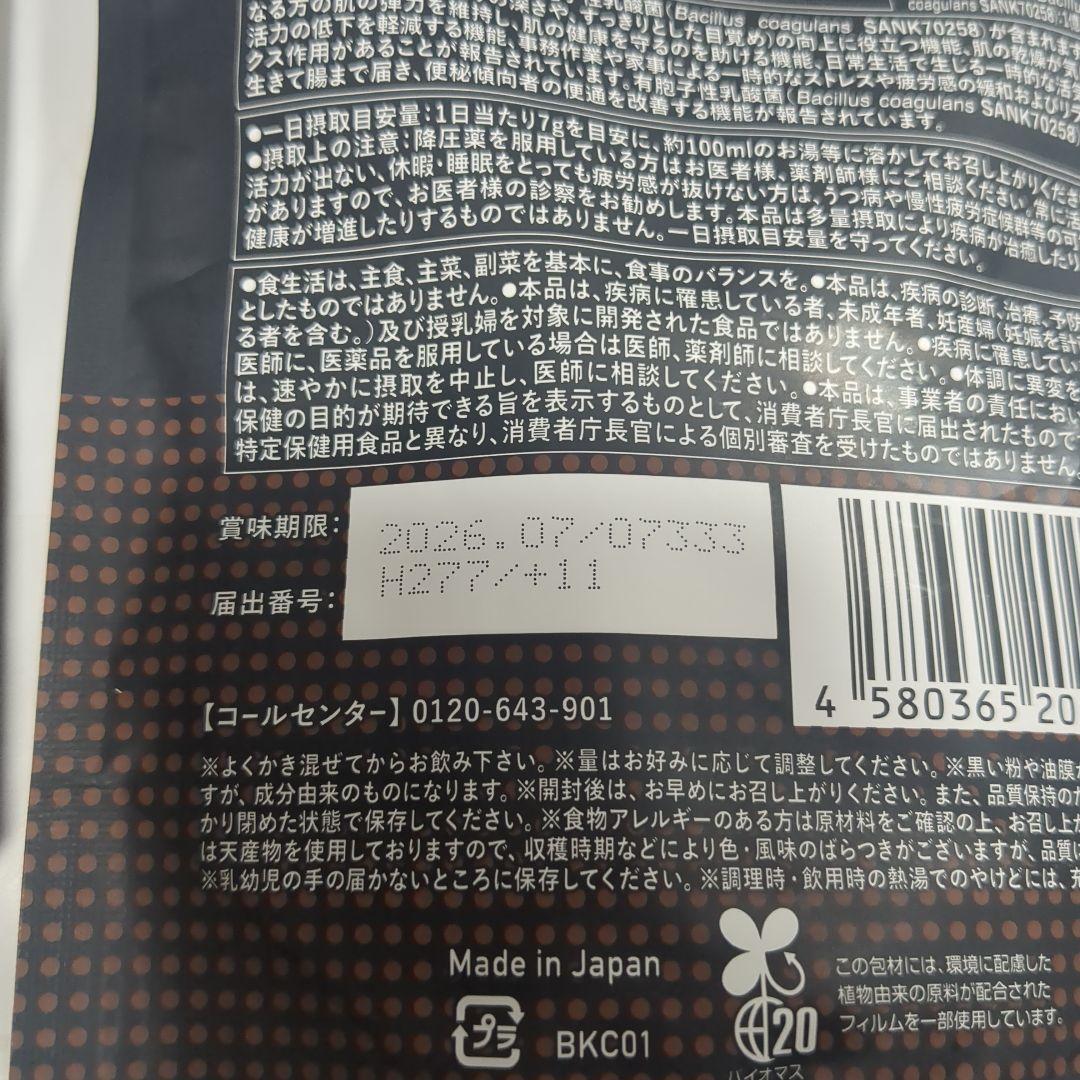 ※ 4袋 C COCOA チャコールココアダイエット 105g