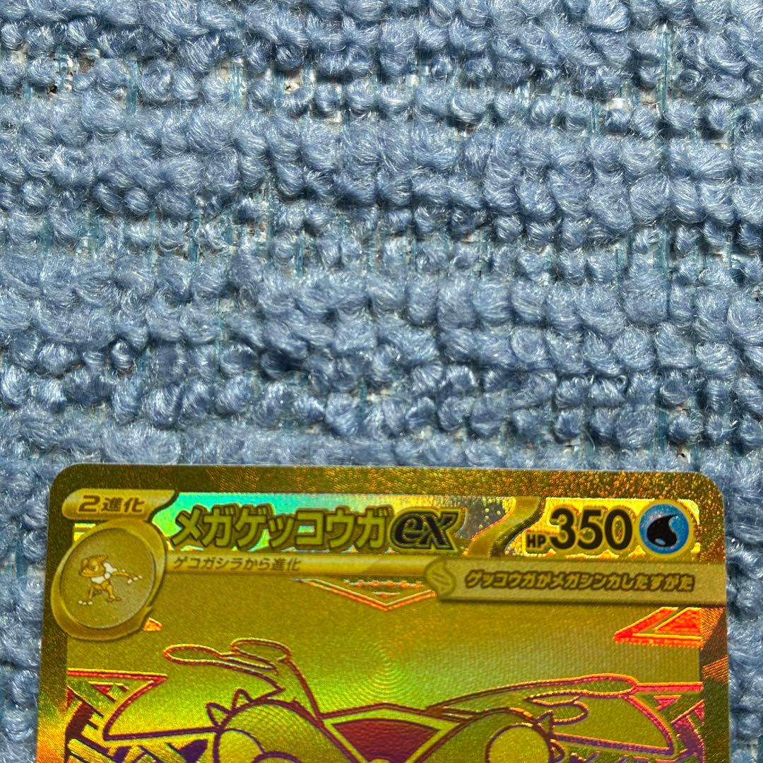 ポケモンカード　メガゲッコウガ MUR
