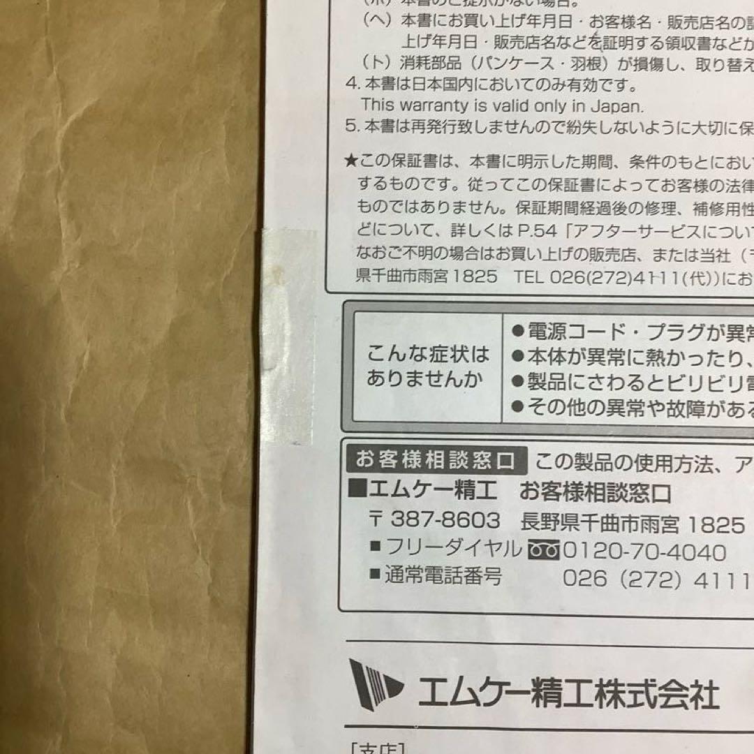 MK精工ホームベーカリー ホワイト/ピンク(中古品)