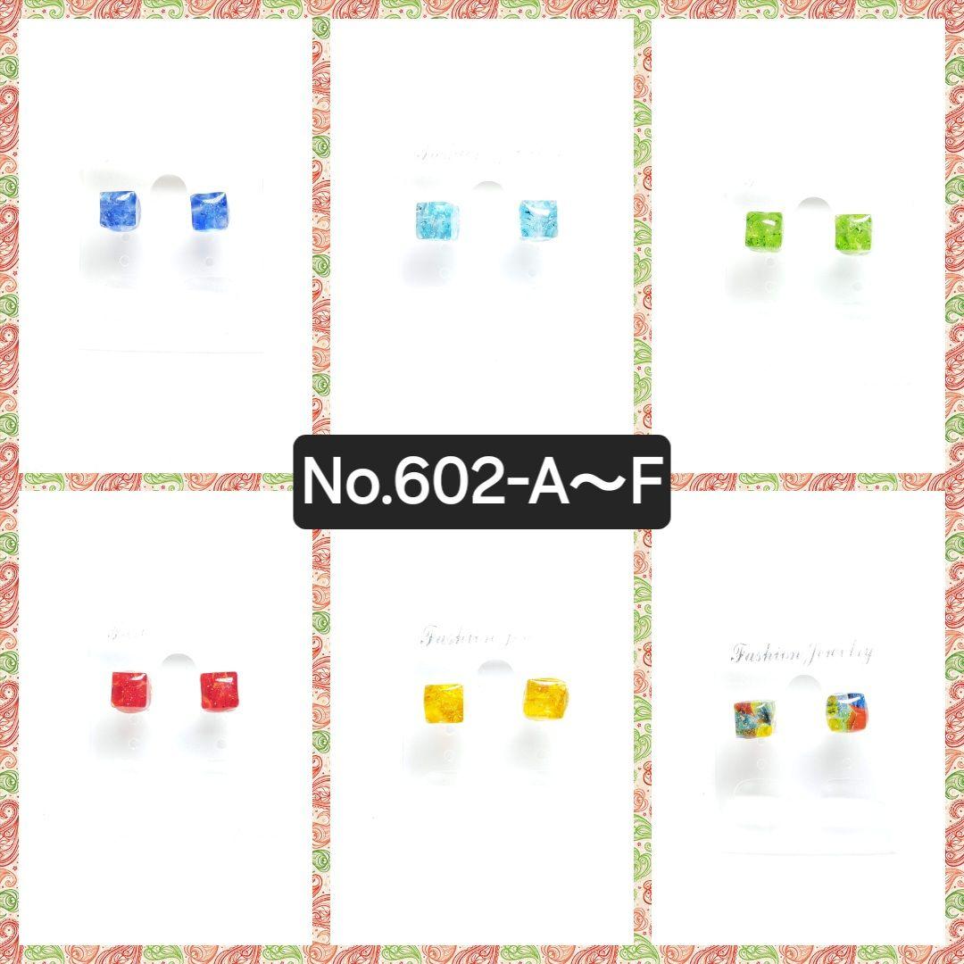 No.602-F　琉球ガラス⭐樹脂ポストピアス☆5mmキューブ型☆カラフルMIX