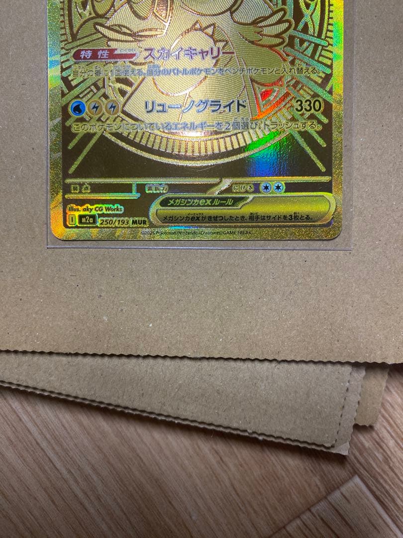 メタモンGX 370HP トレーディングカード