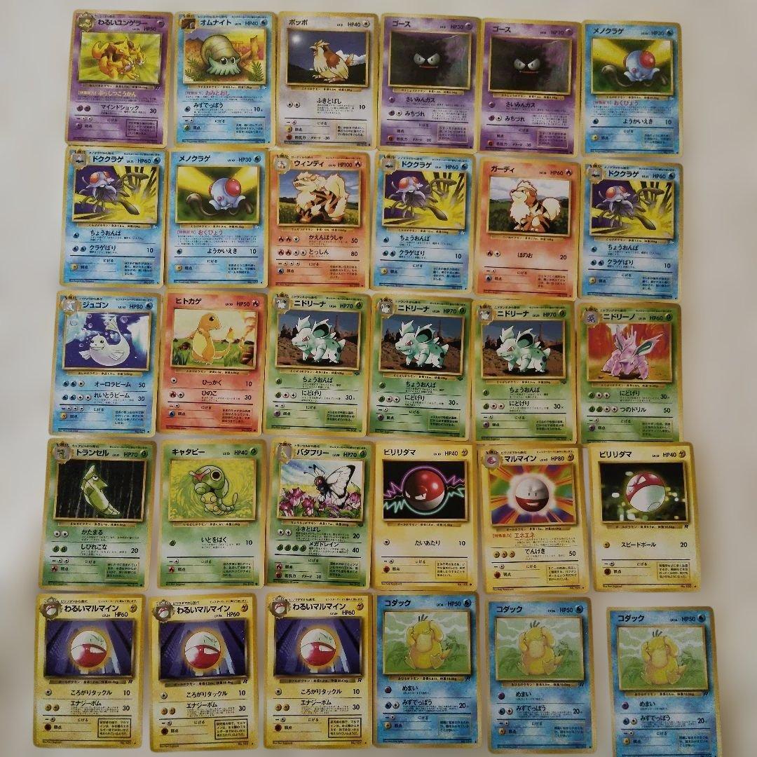 z*m様 【初期ポケカ】旧裏　まとめ売り　約397枚　ノーマルカード