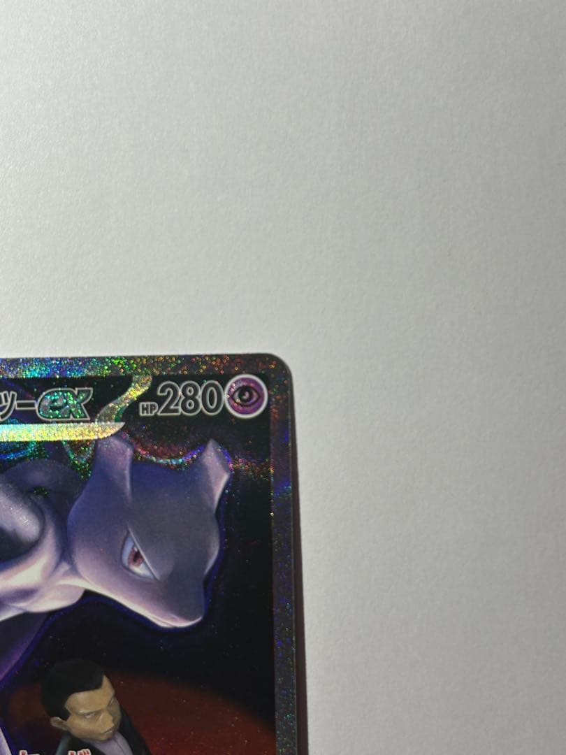 ロケット団のミュウツーex SAR 極美品