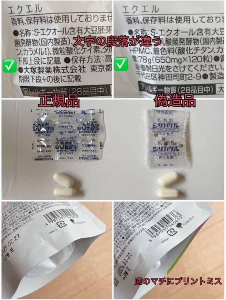 2袋 大塚製薬 エクエル パウチ エクオール含有食品 (調剤薬局購入正規品)