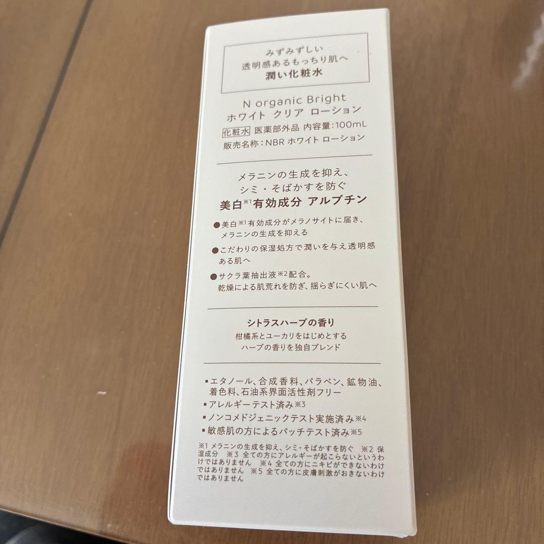 N オーガニックB right セット