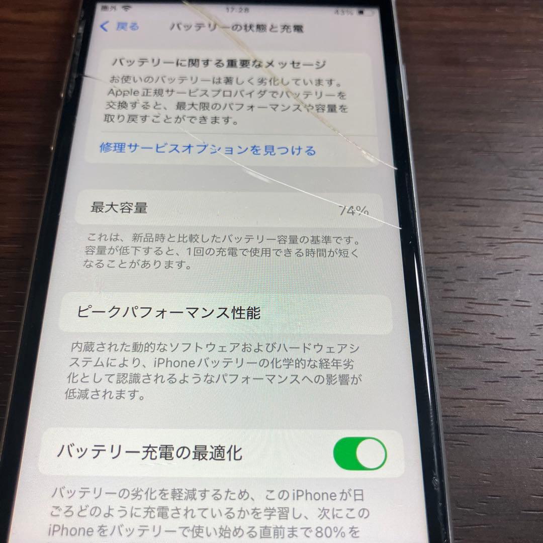 Apple iPhone SE（第2世代）本体 ホワイト 64GB 箱付き