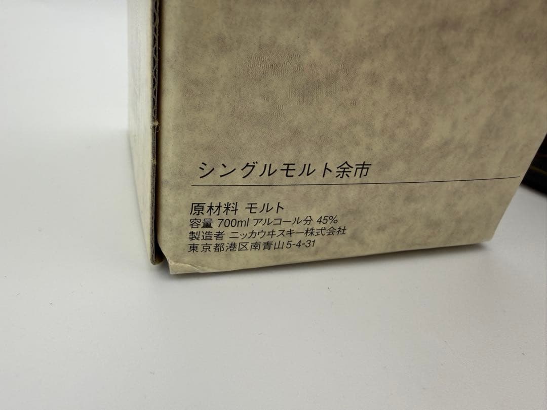 【希少・残小】ニッカウヰスキー　シングルモルト　余市15年　700ｍｌ