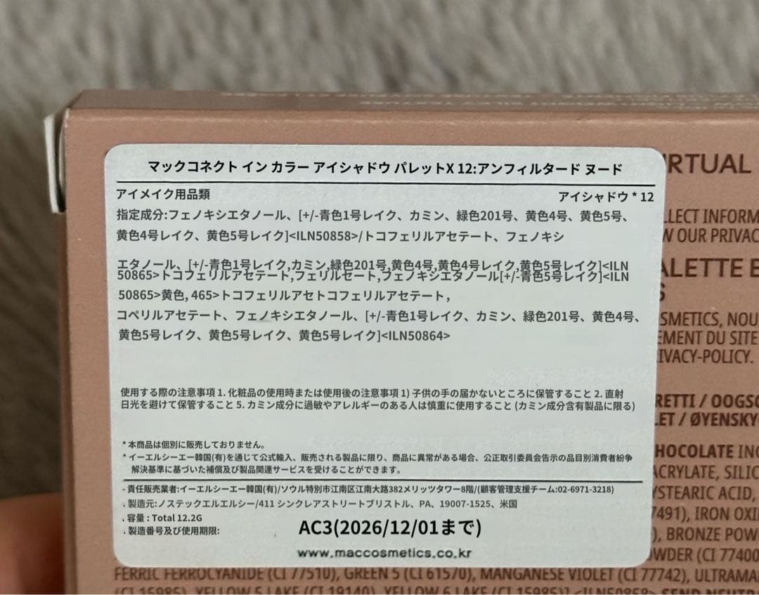 アイシャドウ CONNECT IN COLOUR EYE SHADOW PALETTE MAC