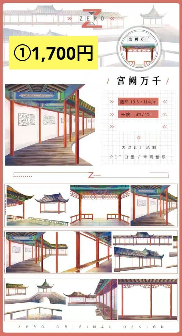 バラ売り可◎海外マステ PETテープ 風景 背景 古風 装飾 13巻セット♡