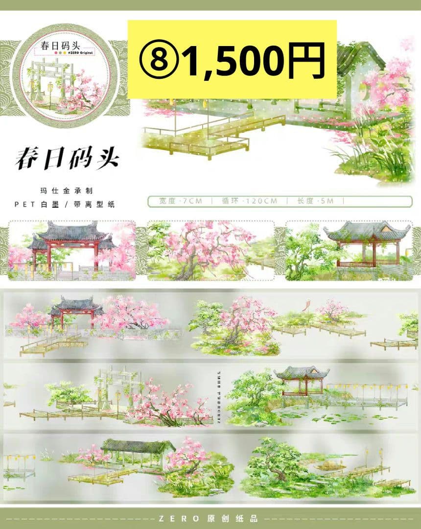 バラ売り可◎海外マステ PETテープ 風景 背景 古風 装飾 13巻セット♡