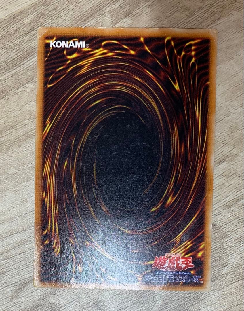 真紅眼の黒竜 レッドアイズブラックドラゴン レリーフ