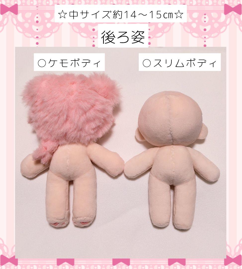 ぬいぐるみ オーダーページ