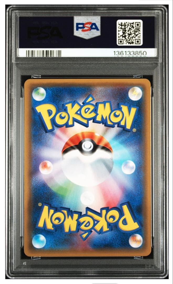 PSA10 サザンドラEX 099/171