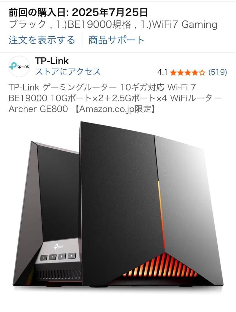 TP-Link 10ギガ対応 ルーター Archer GE800