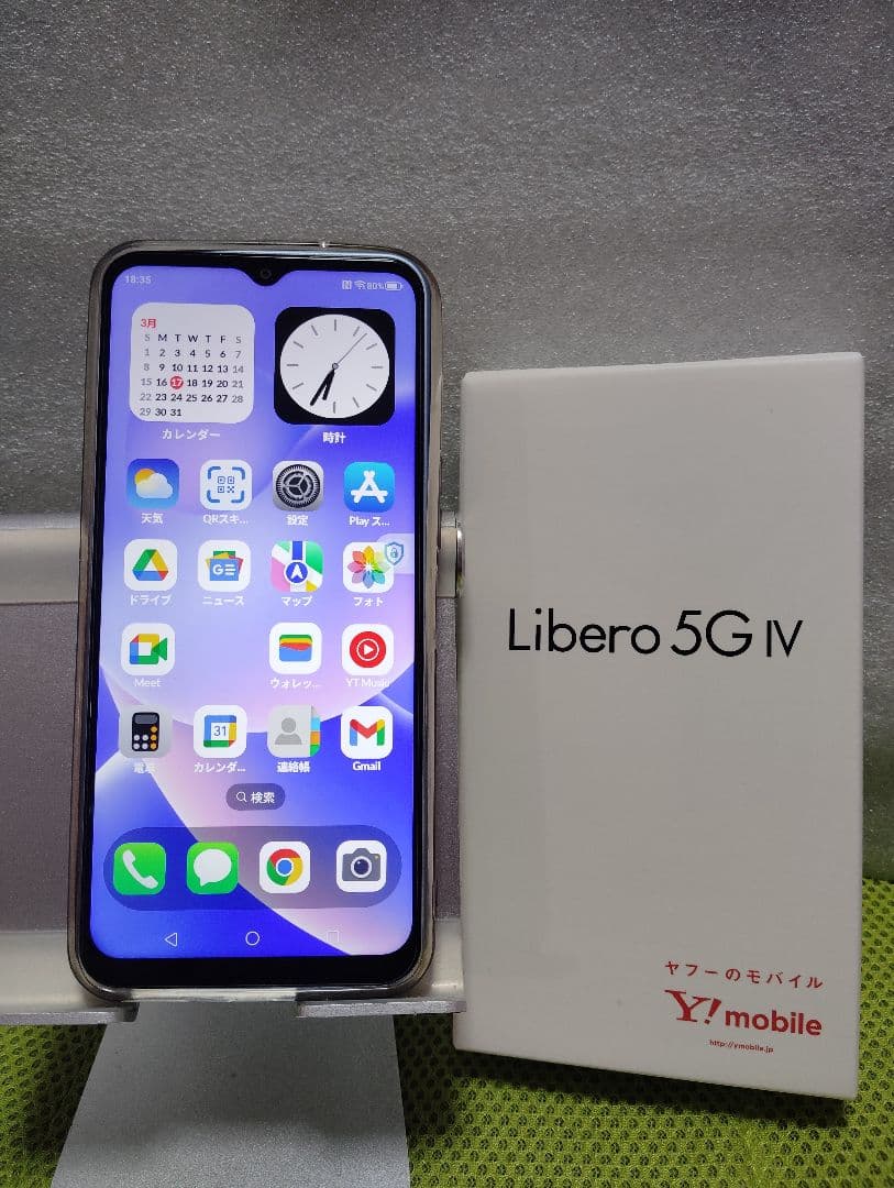 Libero 5G IV SIMフリー