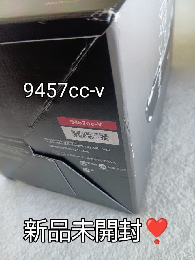 ブラウン最高峰S9 Pro 9457cc 洗浄システム 未開封❣️ 新品未使用❗