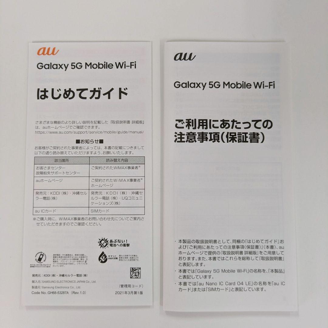 【フィン】Galaxy 5G Mobile Wi-FiポケットWi-Fi
