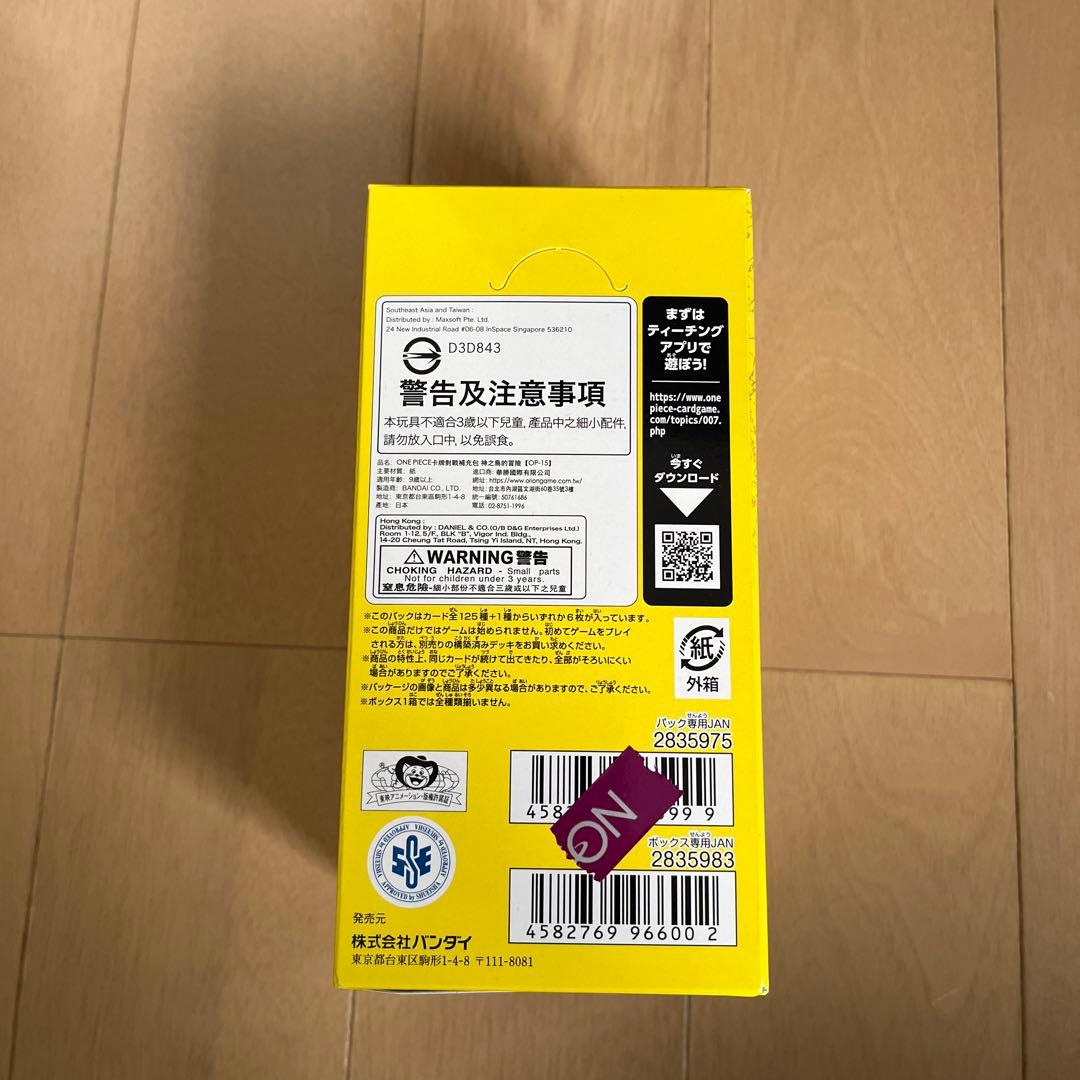 テープ付きONE PIECE神の島の冒険 未開封ボックス　1BOX