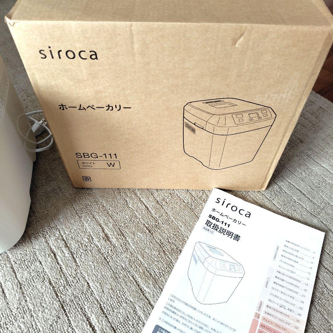 siroca ホームベーカリー SBG-111