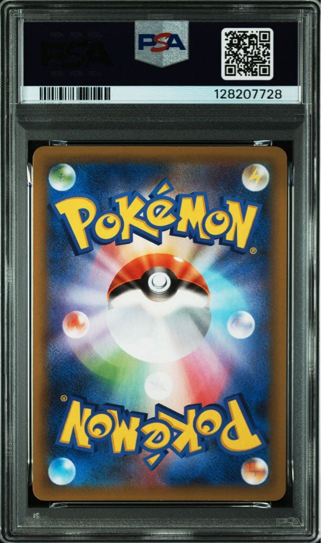PSA9 MレックウザEX 024/025 25th