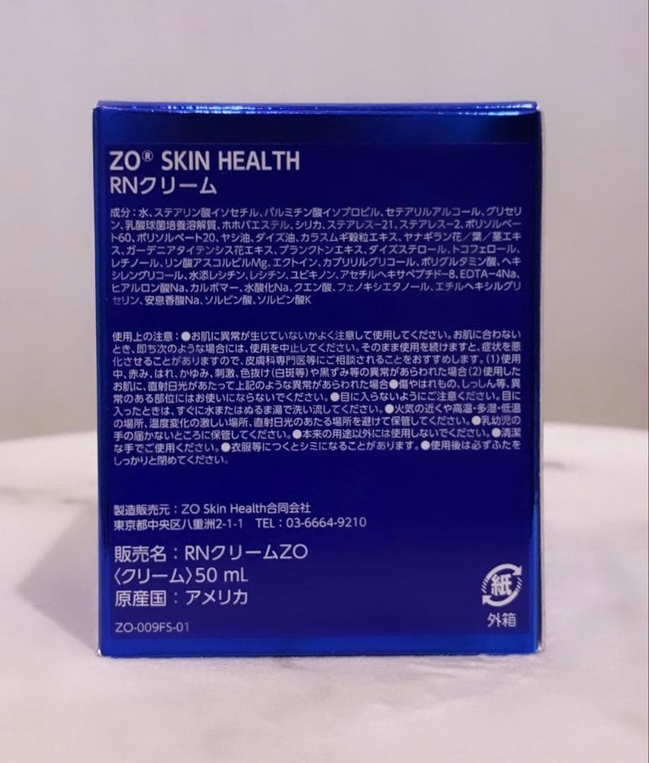 【新品未開封】【即日発送】【週末限定SALE正規品】ゼオスキン RNクリーム