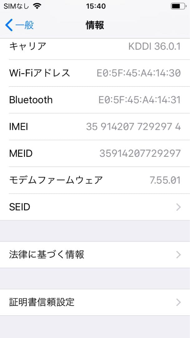 iphone SE 64GB バッテリー100% SIMフリー