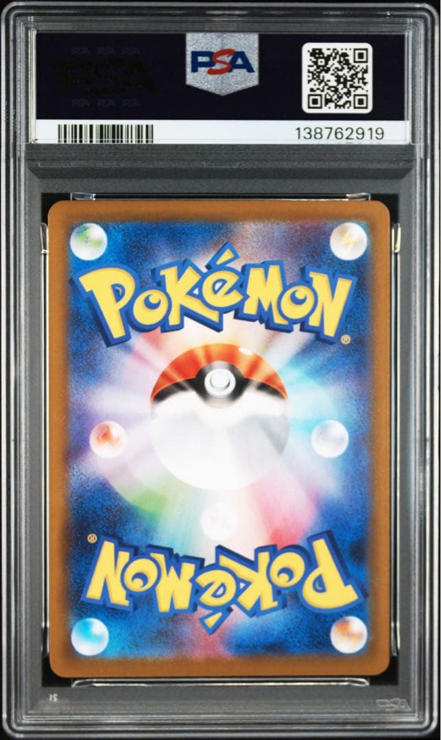 【PSA10】ミジュマル　ツタージャ　ポカブ　AR イッシュ　御三家　3連番
