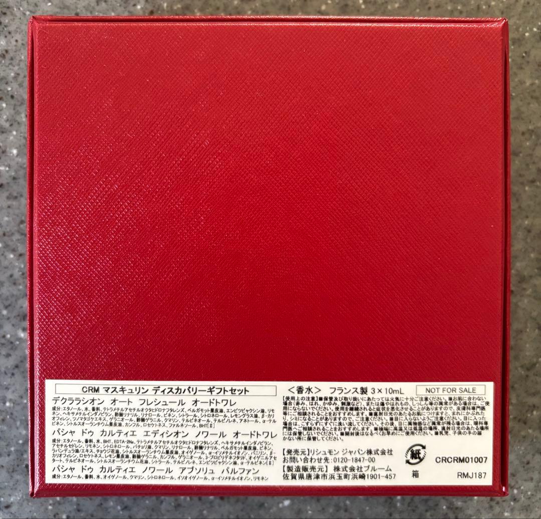 Cartier カルティエ　香水3本セット×2