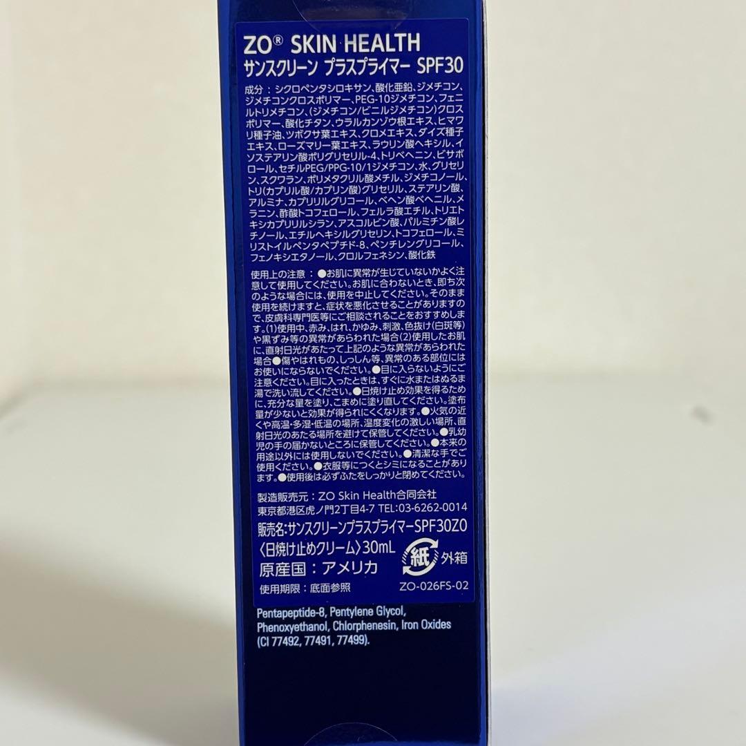 ゼオスキン　サンスクリーン プラスプライマー SPF30