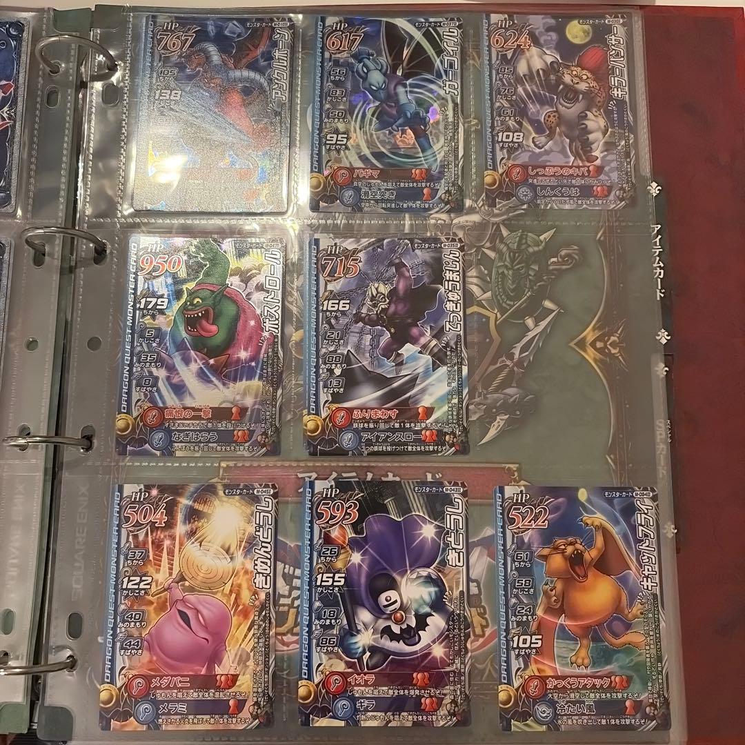 ドラゴンクエスト モンスターバトルロード　カード＋フォルダーセット