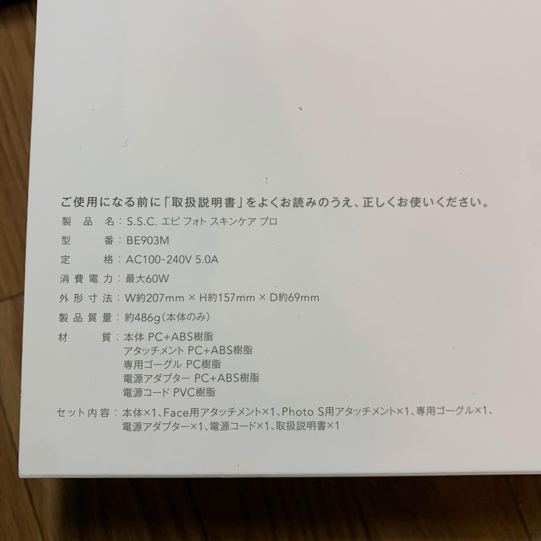 ミュゼ 脱毛器 家庭用　VIO対応　新品未使用