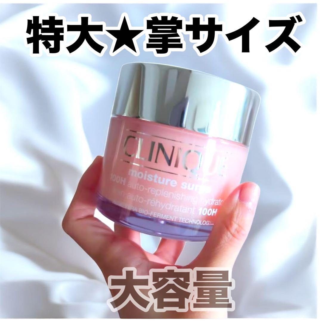 新品★CLINIQUE モイスチャーサージ ジェルクリーム 100H 200ml