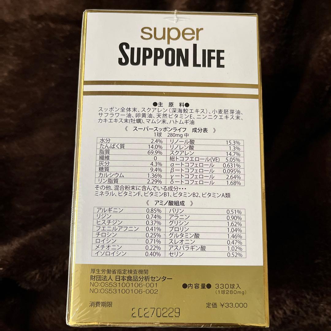 Super SUPPON LIFE スーパー　スッポン　ライフ