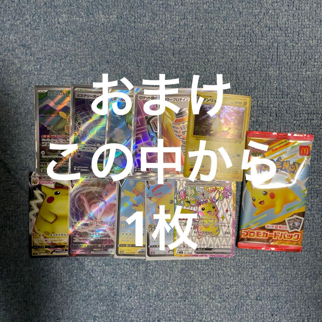 ポケモンカード　R団のライコウ　R団のエンテイvs