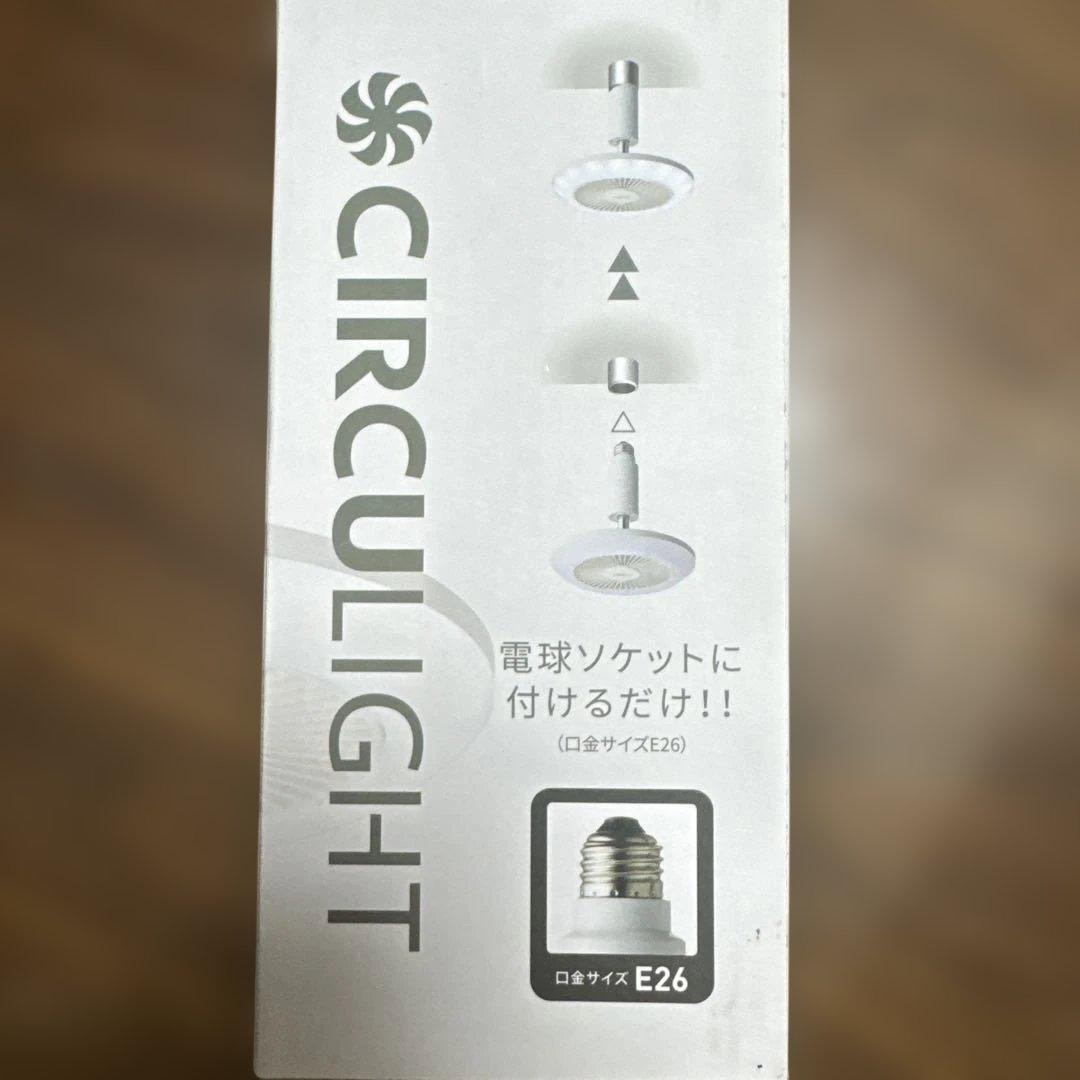 CIRCULIGHT サーキュライト E26 60W相当