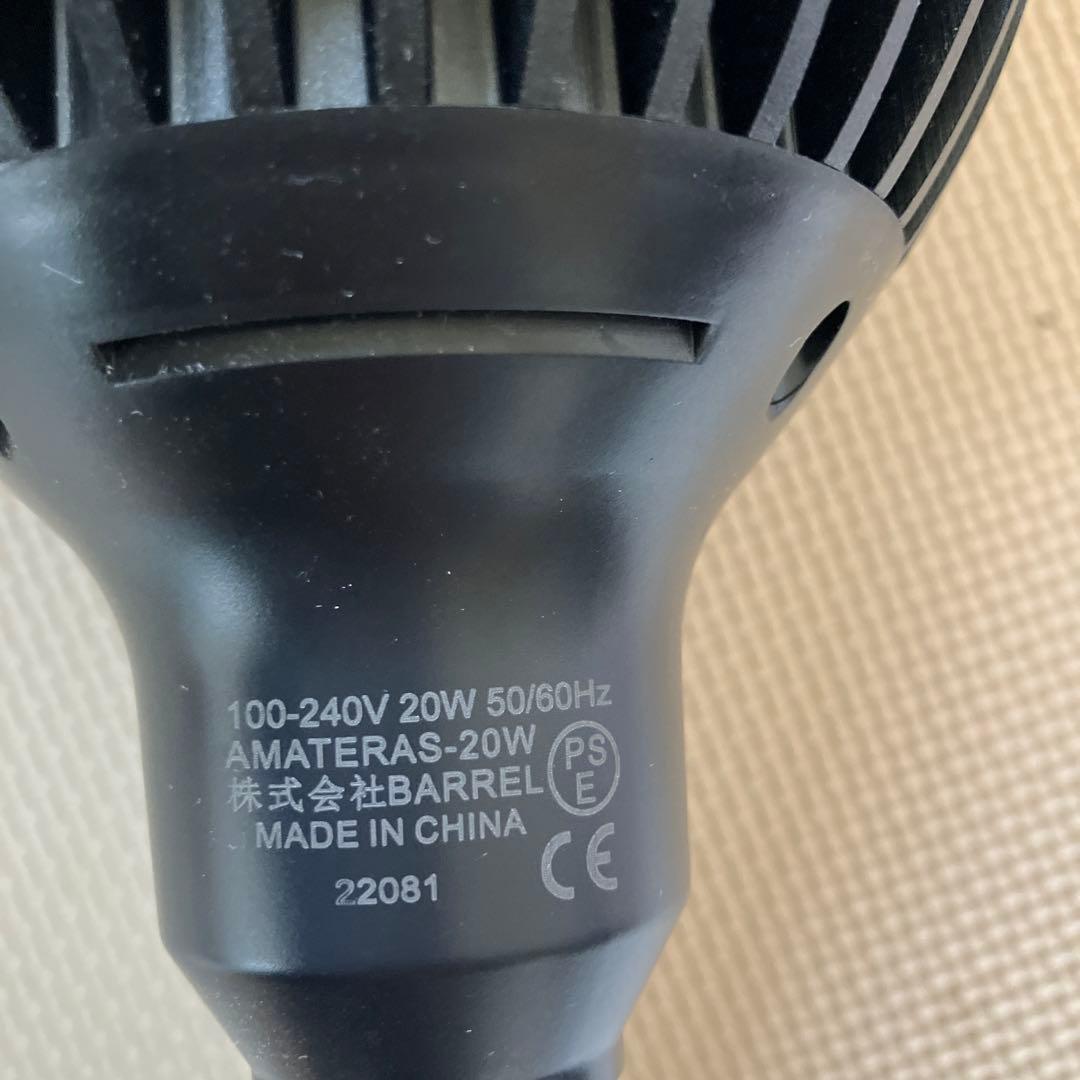 バレルBARREL フレキシブルアームライトスタンド　LED アマテラス20W