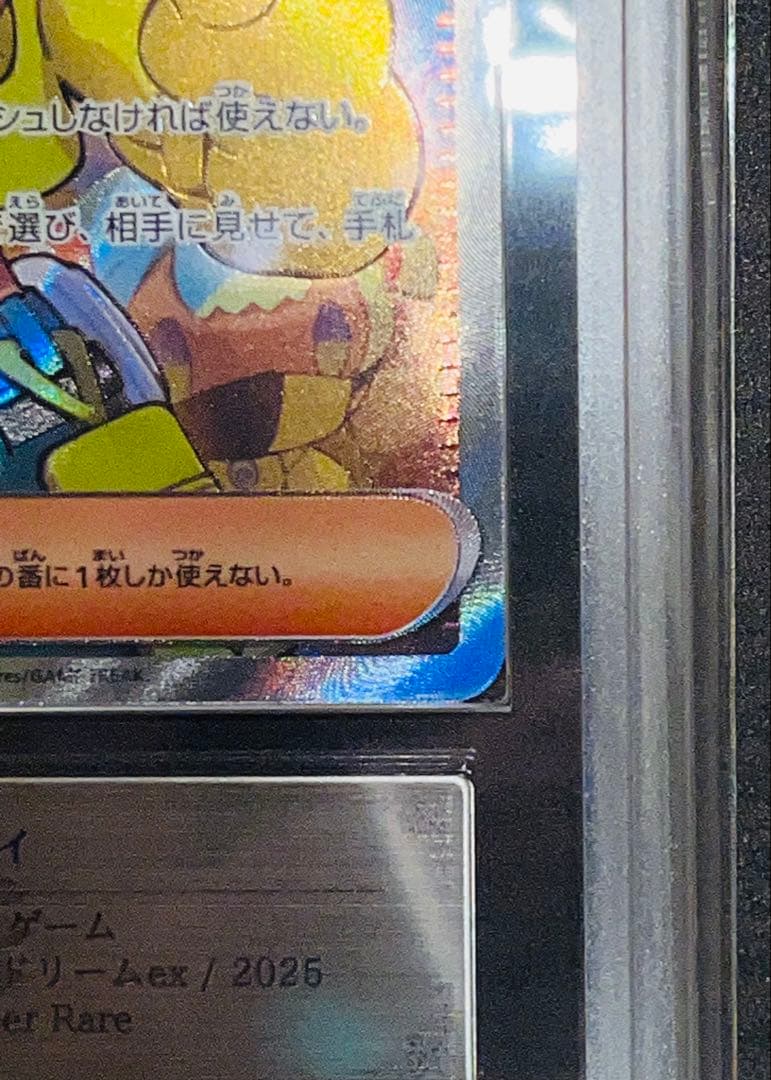 【ARS10】 カナリィ SR メガドリームex