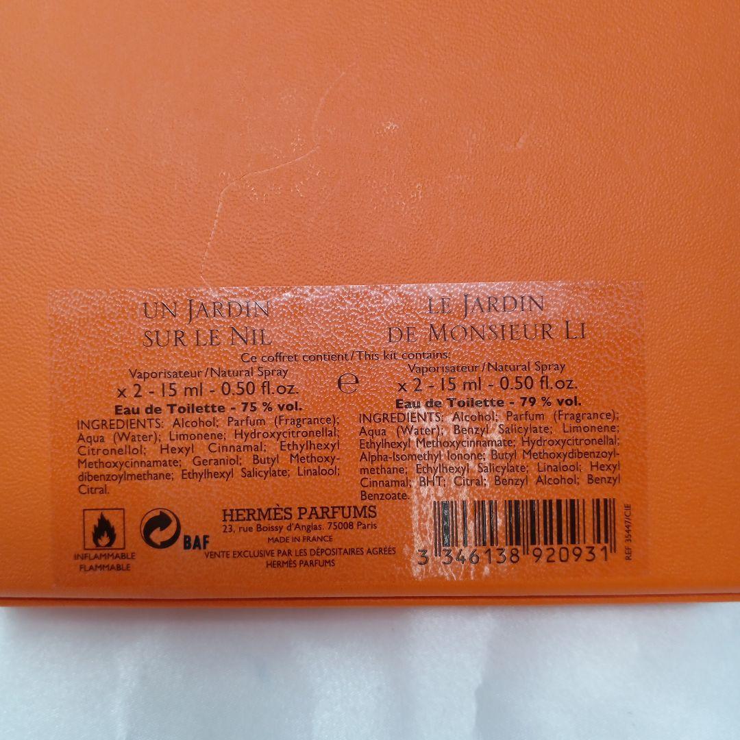 HERMES 香水 15ml4本セット