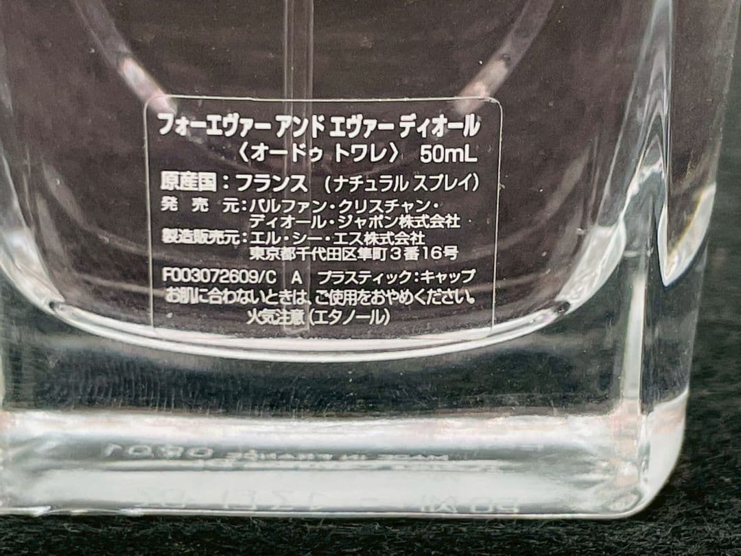 (mh/9.8/10)Dior Forever and ever Dior 香水